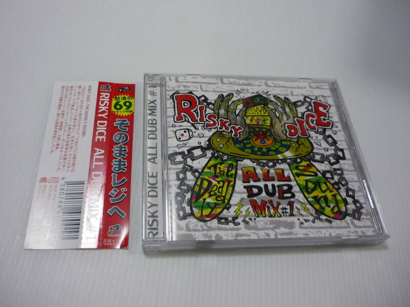 【送料無料】CD RISKY DICE ALL DUB PLATE MIX vol.1 リスキーダイス