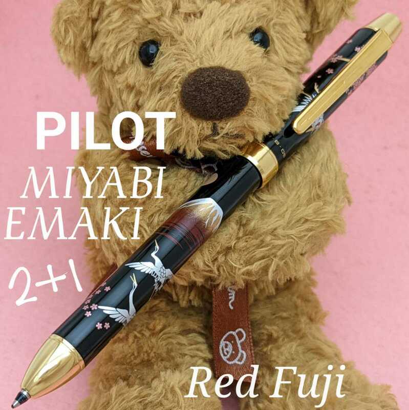 [未使用新品]　PILOT　パイロット　2+1　ツープラスワン　雅絵巻　多機能筆記具　赤富士　ペンケース　付き　1SK1600