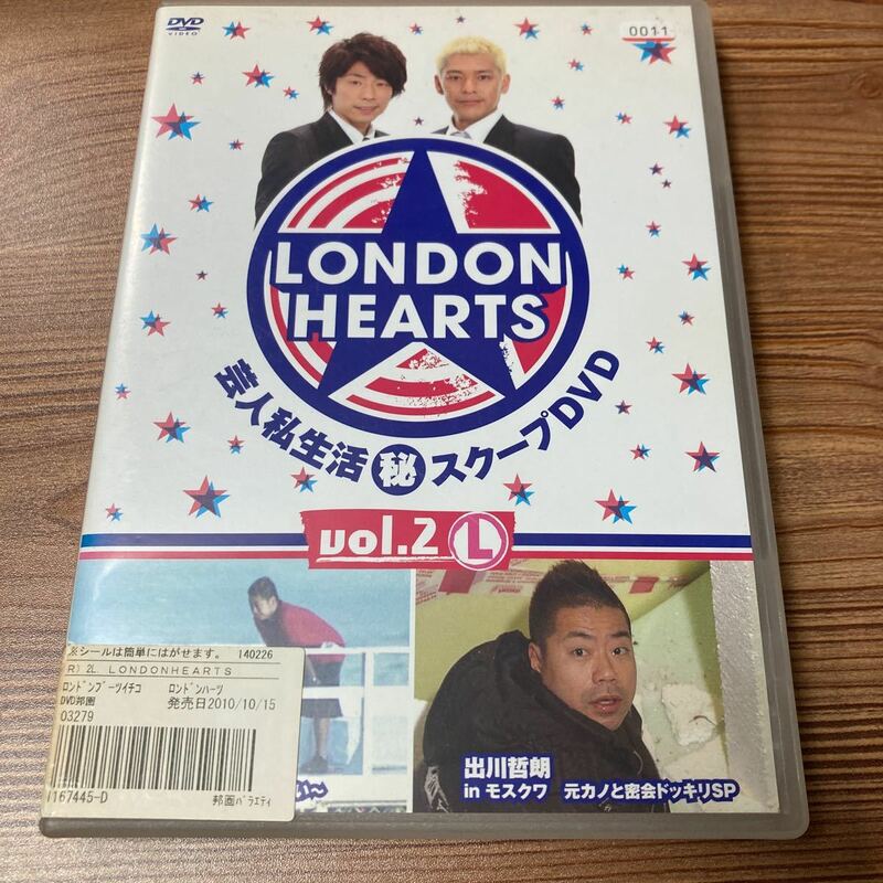 ロンドンハーツ　DVD vol.2 Ｌ　出川