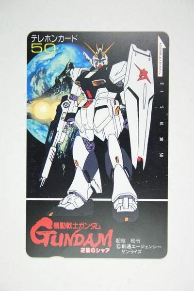 (テレカ) 機動戦士ガンダム　逆襲のシャア　テレホンカード 未使用【中古】