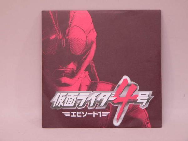 （DVD） 仮面ライター４号　スーパーヒーロー大戦GP 入場者特典【中古】
