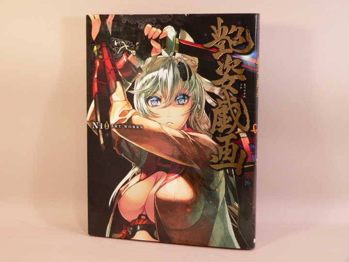 （BOOK）Niθ ART WORKS 艶姿戯画　【中古】