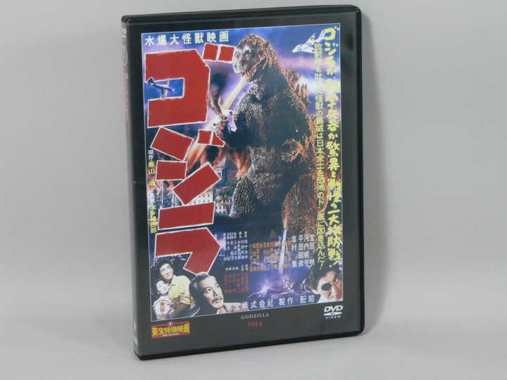 (DVD) ゴジラ　東宝特撮映画ＤＶＤコレクション　ディアゴスティーニ版 　※ＤＶＤのみ　【中古】
