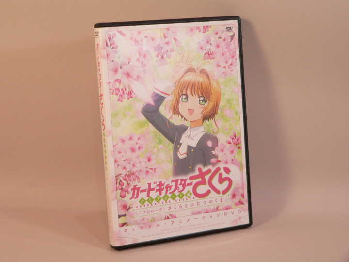 (DVD) カードキャプターさくら　クリアカード編　コミックス第３巻特装版DVD「プロローグ　さくらとふたつのくま 」／ 特典DVDのみ【中古】