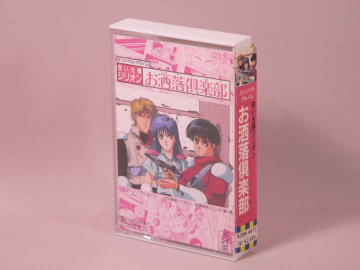 （Goods） 赤い光弾ジリオン　お洒落倶楽部　オリジナルアルバム　カセットテープ　／　K28H-4475【中古】