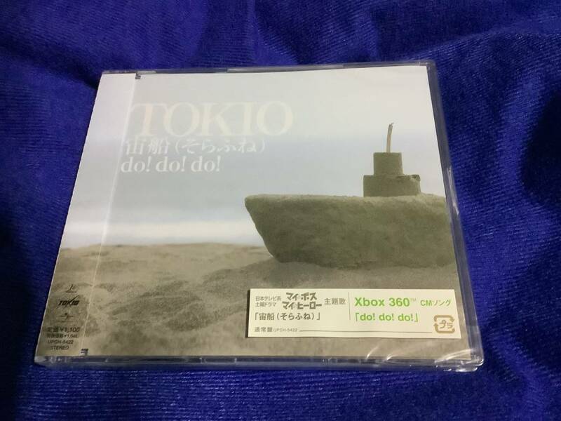 【宙船】TOKIO シングルCD未開封品