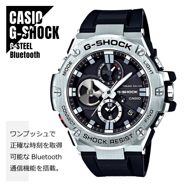 CASIO カシオ G-SHOCK Gショック G-STEEL Gスチール GST-B100-1A モバイルリンク機能 ブラック×シルバー 腕時計 メンズ★新品