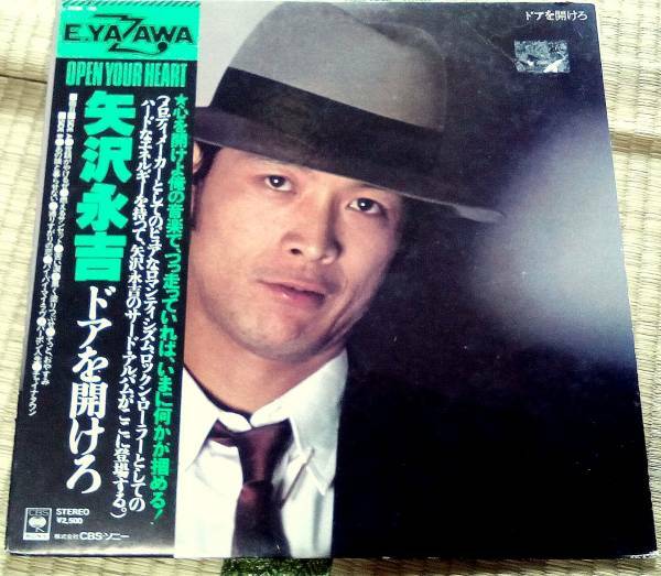 矢沢永吉■YAZAWA■ドアを開けろ■帯付■LPレコード■美盤