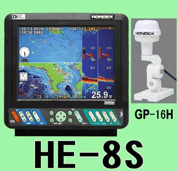 5/15在庫あり HE-8S ★GP16H(L) 外付けGPSアンテナ付 TD28 通常13時まで支払完了で当日出荷 GPS内蔵 魚探 ホンデックス 新品