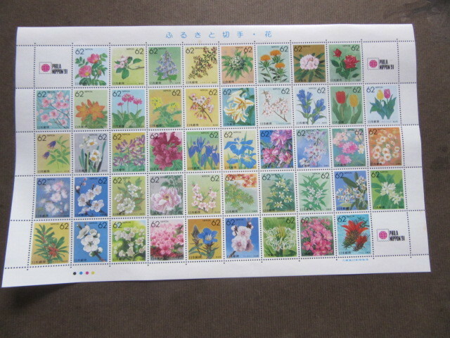 ふるさと切手・花（都道府県の花）　47種連刷シート（未使用、1990年）