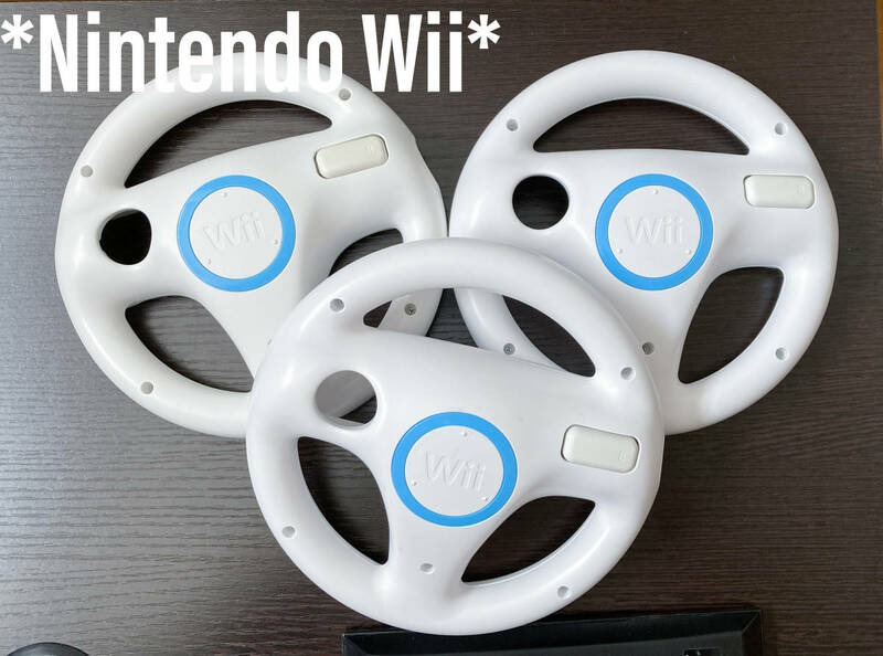動作確認済み　Nintendo Wii マリオカート　ハンドル　3個セット　まとめ売り　コントローラー　ソフト無し