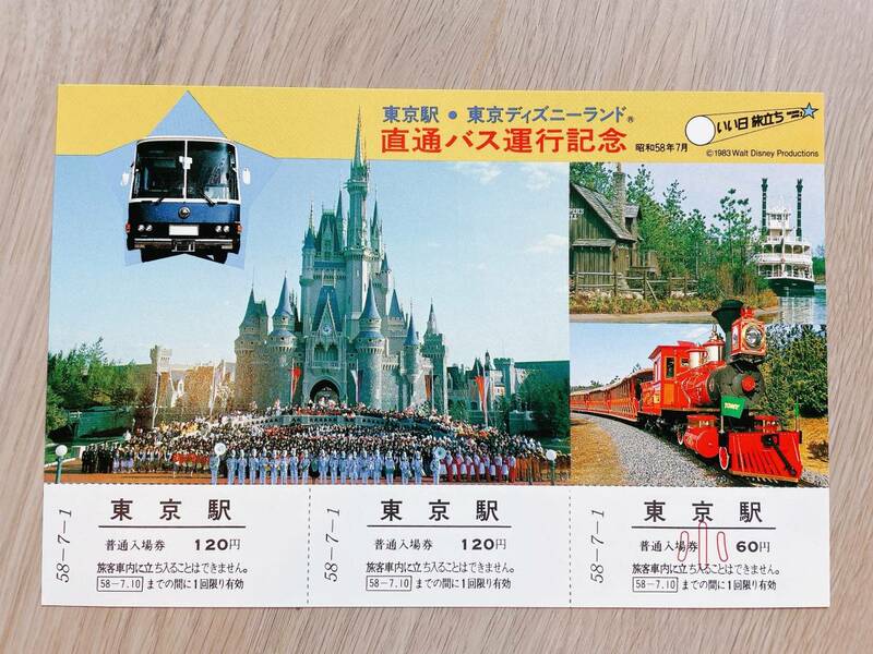 ◆祝！ファンタジースプリングス◆TDL東京ディズニーランド グランドオープン 記念切符 1983年◆