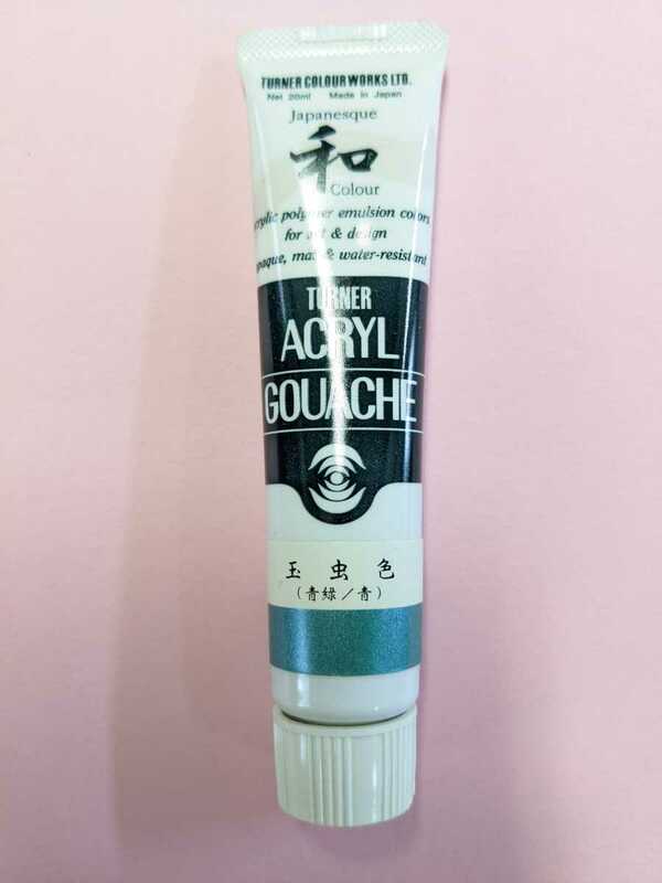 【新品】旧 玉虫色　青緑/青　ターナー　アクリルガッシュ　和の色　廃盤 20ml【周南地区店舗にて手渡可】定型外郵便発送