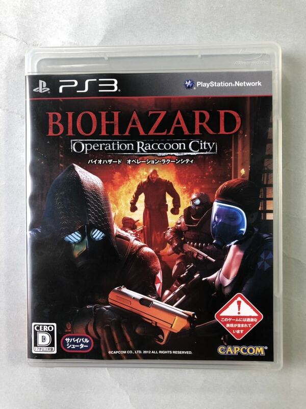 バイオハザード　オペレーション・ラクーンシティ　PS3ソフト　SONY プレイステーション3 カプコン　BIOHAZARD Operatin Raccoon City