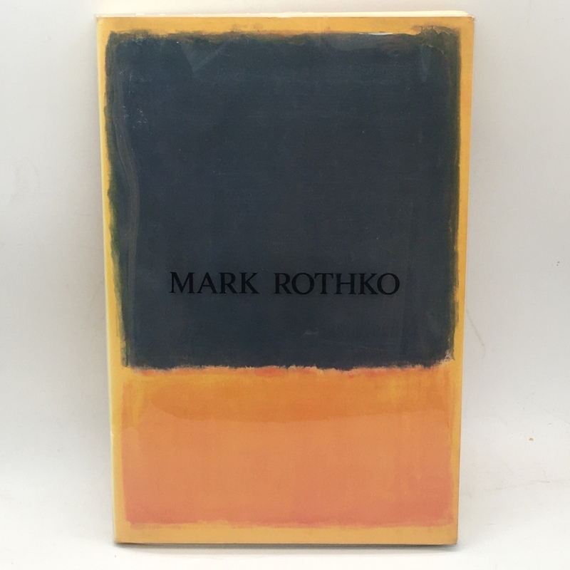【図録】マーク・ロスコ展　Mark Rothko　川村記念美術館　1995年　56点フルカラー☆抽象表現主義　ミニマリズム　絵画　美術史　b5yn20