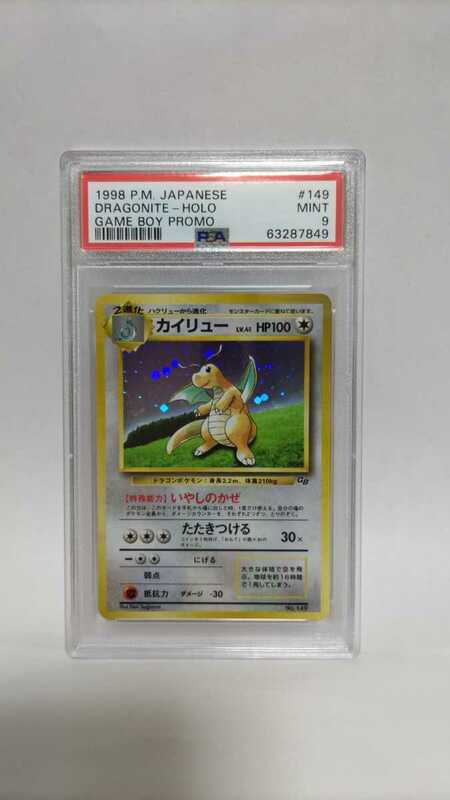 PSA9 カイリュー Lv41 プロモ 旧裏面 ポケモン ポケカ 1998 Pokemon Japanese Dradonite holo Gameboy Promo