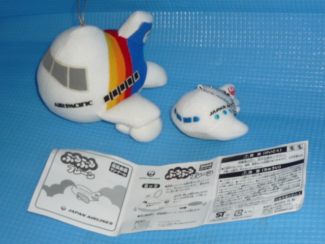 A入手困難★未使用・非売品★世界のジャンボ SEGA 飛行機 AIR PACIFIC エアーパシフィック ぬいぐるみ 他2点