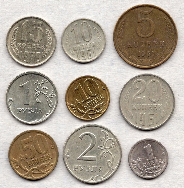 ★1961-2015年 - ソ連, ロシア 硬貨 9枚★CR-44
