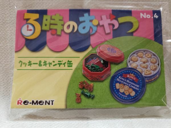 リーメント ぷちサンプル ３時のおやつ　4. クッキー&キャンディ缶　ドールハウス ミニチュア リカちゃん