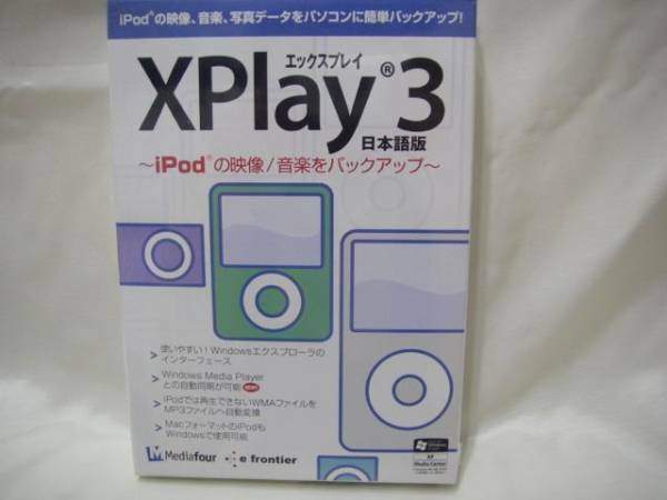 1343 XPlay3 日本語版 ~iPodの映像/音楽をバックアップ~ Windows 新品未開封