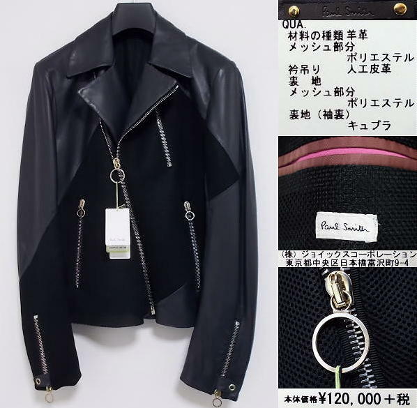 PaulSmith■ポールスミス■コンビ■レザーライダース■新品■L■羊革■デヴィッド・ボウイ