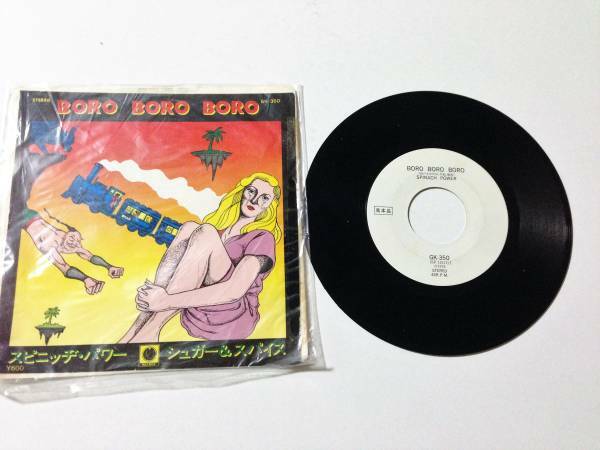 スピニッヂ・パワー/BORO BORO BORO/見本盤/シュガー＆スパイス/氷室京介/EP/レコード