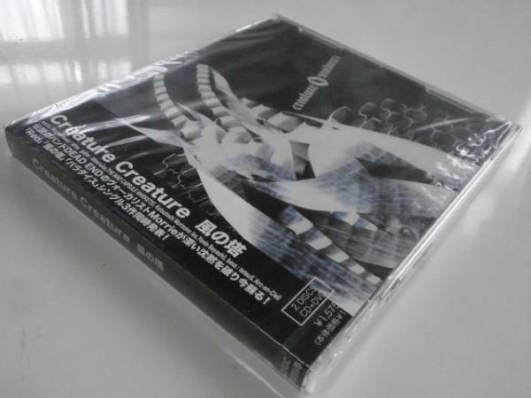 新品 初回限定盤 CD+DVD Creature Creature 風の塔 DEAD END デッドエンド MORRIE モーリー L'Arc-en-Ciel ラルクアンシエル ジャパメタ