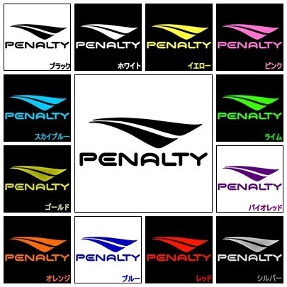【penalty】ペナルティ-10cm★　Aタイプ　サッカー・フットサル・車・パソコン・キャリーバッグ用　ステッカーシール