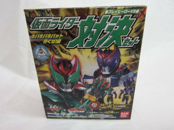 ♪仮面ライダーキバ(バッシャーフォーム)&(ドッガフォーム)★仮面ライダー対決セット★未開封品★♪