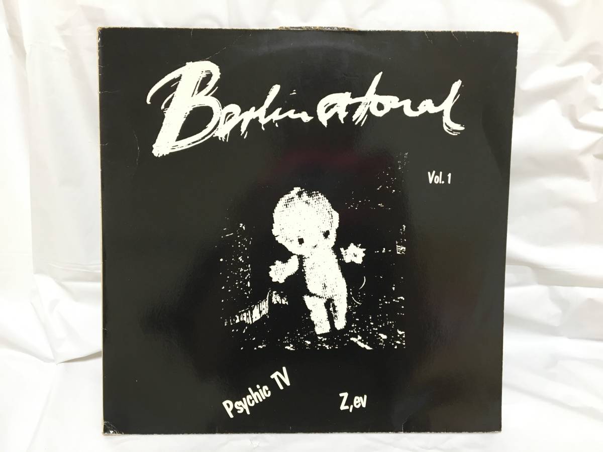 ☆T171☆LP レコード Berlin Atonal Vol. 1 Psychic TV / Z,ev