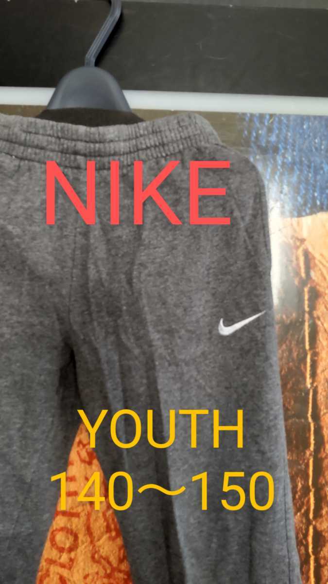 US古着 NIKE 140～150 スウェットパンツ