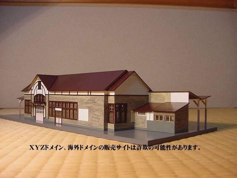 HOサイズ　伊予鉄道高浜線 三津駅　2008年に解体された旧駅舎