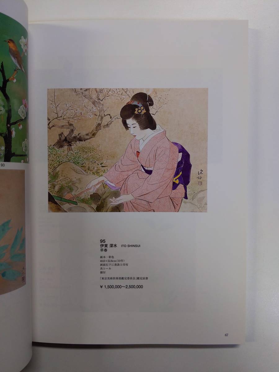 {$data['title']拍卖