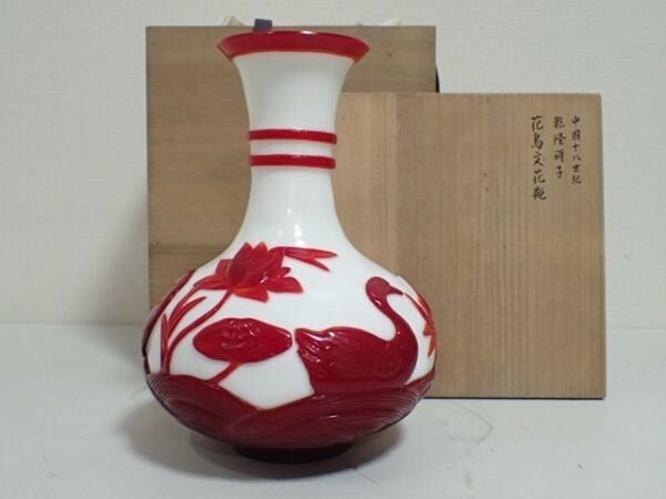 豊20A5N/8自〇中国十八世紀 清 乾隆硝子 ガラス 花鳥文花瓶 中国古玩 〇