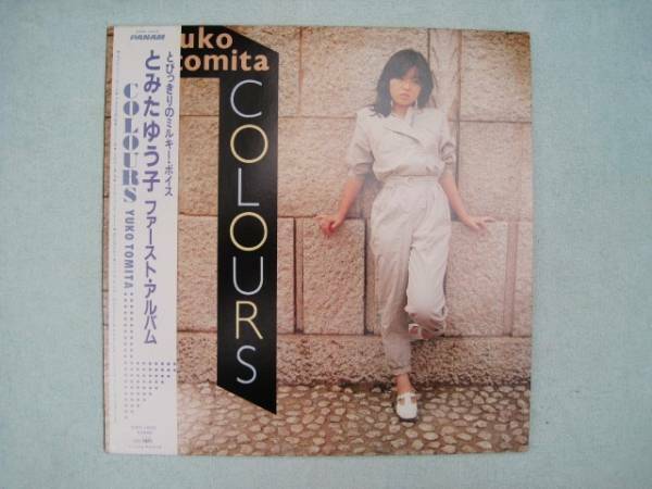 とみたゆう子 COLOURS LPレコード 中古品