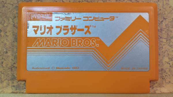 ◆FC マリオブラザーズ 1983　Nintendo 名作 元祖