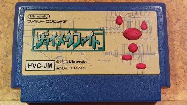 ◆FC ジョイメカファイト 1993　Nintendo 名作 格闘ゲーム