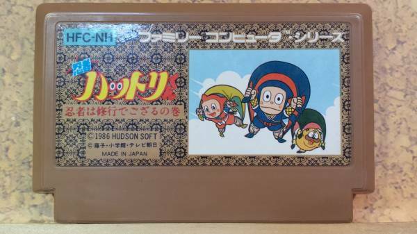 ◆FC 忍者ハットリくん 忍者は修行でござるの巻 1986 ハドソン 藤子不二雄 テレ朝 名作