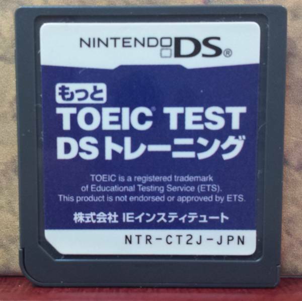 ◆DS もっとTOEIC TEST DSトレーニング IEインスティテュート 美品