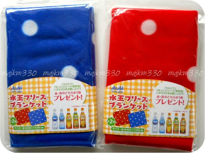 未開封★アサヒ飲料 カルピス 水玉フリースブランケット 全2種