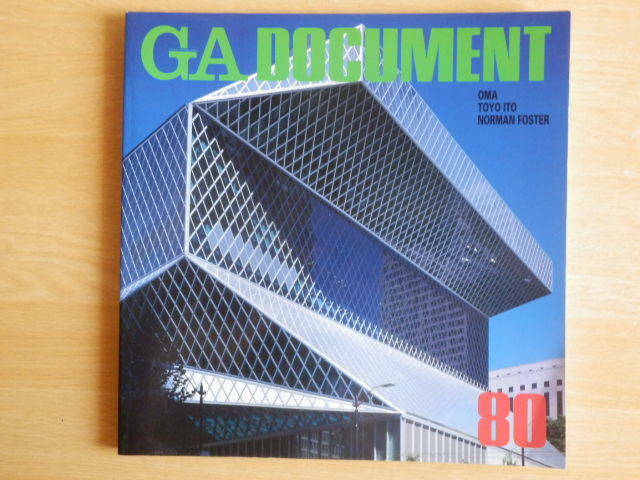 GA DOCUMENT No.80 世界の建築 二川由夫 編集 二川幸夫 発行 2004年6月 A.D.A EDITA Tokyo
