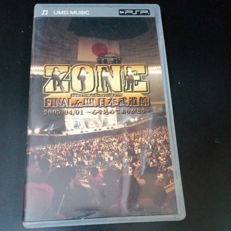 PSP UMD　ZONE　FINAL in 武道館　2005 心を込めてありがとう　音楽　普通郵便可 同梱可　dvd1