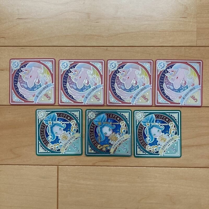 アイカツプラネットcpオーロラペガサス×4 cpラブサジタリウス×3