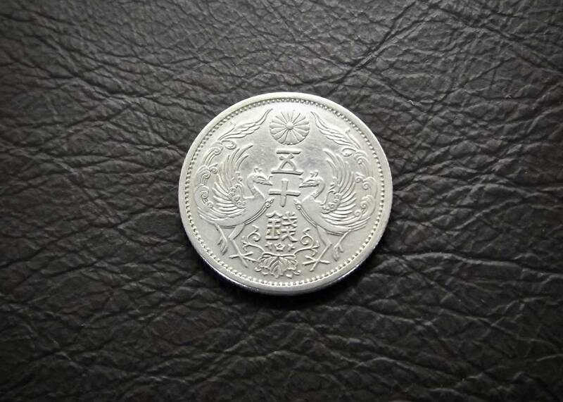 小型50銭銀貨 昭和12年　silver720　送料無料（14541）　 古銭 骨董　アンティーク　日本 貨幣　菊の紋章 お宝