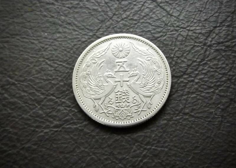 小型50銭銀貨 昭和12年　silver720　送料無料（14712）　 古銭 骨董　アンティーク　日本 貨幣　菊の紋章 お宝