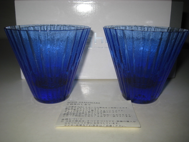 スガハラ Sugahara Glass（スガハラガラス）「kiira」 キーラ　グラス　タンブラー　ペア　（コバルトブルー）　箱付　廃盤色