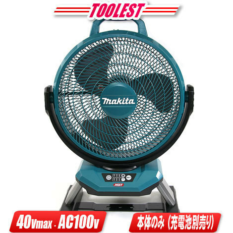 マキタ　40Vmax　充電式産業扇(扇風機)　CF002GZ　本体のみ（充電池・充電器別売）