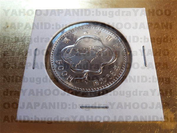 昭和63年 瀬戸大橋開通 500円 白銅 記念硬貨 コイン 即決