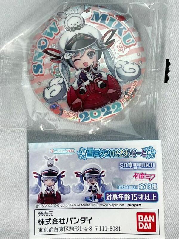 初音ミク 雪ミク 2022 あそーと SNOW MIKU C賞 缶バッジ 2022 雪ミクA 新品 袋未開封 未使用品