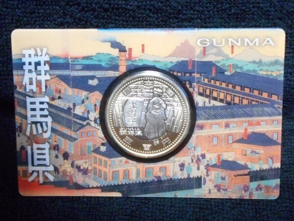 ５００円 群馬県 地方自治法施行60周年 バイカラークラッド貨 カード型 未開封